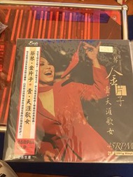 蔡琴金片子
