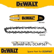DeWALT (Spare Part) For DCMP567 Bar Chain-N617853 Or N Chain603750 (Size 8 Inches) DCMP567N
