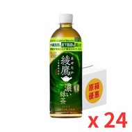 綾鷹濃味綠茶 (525ml) x 24 支 (平行進口)