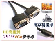 高清視頻線 專業299 VGA 5公對5公 訊號線 20米 高畫質螢幕線