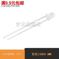 World News|IR204 3MM Infrared Transmitter Tube (10 Pcs)