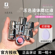 liquid blush Autumn Fish Recommendation!A aztk Liquid Blush jc04 Expansion Shrink Contouring Matte L