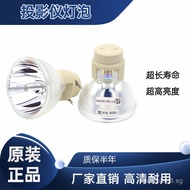 Applicable Benq Mingji MX666 w1070 i700 i720Projector lamp240/0.8 E20.9