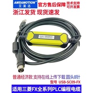 Suitable for Mitsubishi FX1n2n3u3g Series PLC Programming Cable USB-SC09-FX Communication Data Downl