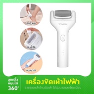 Xiaomi Showsee B1-W เครื่องขัดส้นเท้าไฟฟ้า เครื่องขัดเท้าไร้สาย ตะไบเท้าไฟฟ้า เครื่องขัดเท้าไฟฟ้า เค