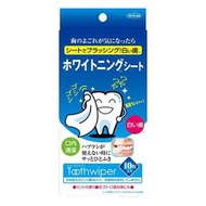 美白牙齒清潔濕巾 Toothwiper（牙齒拭淨巾）10片裝