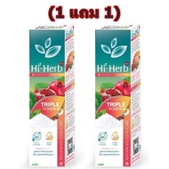 ￼BSC Hi-Herb ยาสีฟัน ไฮเฮิร์บ 3 สูตรใหม่ (1แถม1 แถมสูตรเดียวกัน)