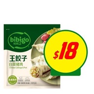 Bibigo 白菜豬肉王餃子 (急凍-18°C)