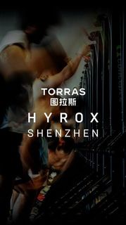 徵 Hyrox Shenzhen MenOpen Single