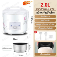 ksrain หม้อหุงข้าวสำหรับใช้ในบ้านสำหรับ 1-2 คน หม้อหุงข้าว หม้อหุงข้าวขนาดเล็ก กระทะไม่ติด