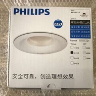 Philips 飛利浦LED筒燈二代2個/型號：DN061B（不議價)