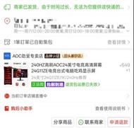 AOC 24G1Z 24寸 1k240Hz ips屏幕 電競顯示屏