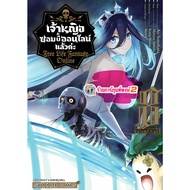 Zombie Princess Online Volume 8 (110.-) smm (14/10/68) Book Cartoon Manga Brother Phong2 Phong2