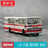370 Route Ring Line 1/64 Huanghe Stand-alone BK652 Beijing Gong Alloy Bus Model Collection