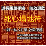 Dead Heart Talisman Break-Up Recover Composite Emotions Harmony Money Partial Wealth Protect Peace H