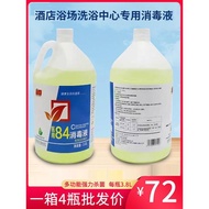 Guangjie 84 Disinfectant Large Barrel Sterilization Disinfectant Hotel Bath Bath Center Ground Dedic