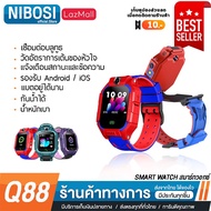 DEK นาฬิกาเด็ก [ พร้อมส่ง ] smartwatch Q88s ยกได้ หมุนได้ 360 องศา รองรับภาษาไทย เมนูไทย โทรได้ ถ่ายรูปได้ LBS ติดตาม Z6 Q88 นาฬิกาเด็กผู้หญิง  นาฬิกาเด็กผู้ชาย