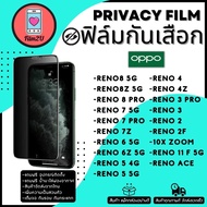 ฟิล์มกระจกนิรภัยกันเสือก รุ่น Oppo Reno 11 F 5GReno 8 5G8z 5G8 Pro77z7 Pro6 5g6z5ACE 44z2F10x Zoom36