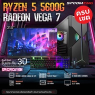 [COMZING]คอมประกอบ ครบชุด พร้อมจอ RYZEN 5 5600G 6C/12T | B450M | Onboard | 8- 16GB 3200Mhz | SSD 250