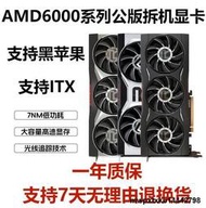 AMD公版 6700XT/6750XT/6800XT/6900XT/6950XT 台式電腦拆機顯卡