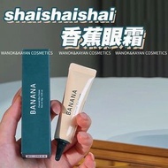 ❤️5500+好評包順豐‼️ 韓國 BANANA 香蕉素顏眼霜三合一shaishaishai遮瑕補水抗氧化15g BANANA Conceal Eye Cream