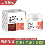 Fu Xiaomeng Skin Cream 20g/box芙小萌皮肤乳膏20g/盒5.7