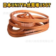 Japan UNITTA Synchronous Belt 2GT 3GT 5GT 8YU EV5GT EV8YU  Unita Industrial Belt