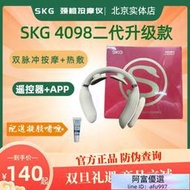 skg頸椎按摩器4098款2代升級k5頸部熱敷脈衝推拿智能捏護頸儀