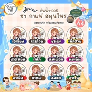 Waterproof Stickers 1 Size A4 Tea Coffee Herbs