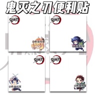 动漫鬼灭之刃便利贴二次元高颜值富冈义勇炭治郎留言本学生便签本Anime Ghost Extinguishing Blade Post-it Notes Secondary High Color Val