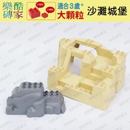 Large Particle Building Blocks [Physical Store Ready Stock] Beach Castle Base High Platform Rockery 