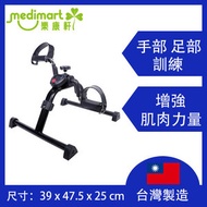 Debest - 台灣製造 - 摺疊式復康單車(附有電子儀) 迷你單車 腳踏車 室內健身單車 家用運動單車