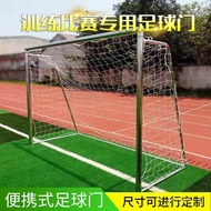 11 Children's Made Stainless Steel Standard Home Football 7-Made Football Goal Door Frame 5 Football