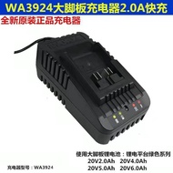Wicks 20V Battery Original Lithium Battery Charger 20V Big Foot Board 2A Charger