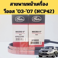 Front Engine Belt Vios 03-07 NCP42/Air 4PK1240 Power 3PK850 Toyota GATES
