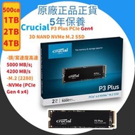 CRUCIAL - 500GB P3 Plus PCIe Gen4 x4 M.2(2280) SSD 內部固態硬碟 - CT500P3PSSD8 -【原裝正貨】