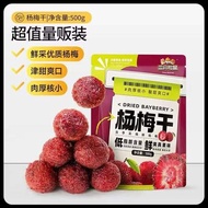 Package of 500g of three squirrels