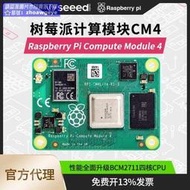 現正中樹莓派cm4擴展板載板Compute module4核心板raspberry pi 4雙網口