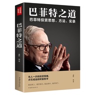 A Full Set of 4 Volumes Buffett's Taoism of Wealth Freedom Teaches You How to Use Money-Make Money C