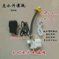 Automatic Water Pipe Switch for Watering and Draining, Smart Flower Watering with Mobile Phone wifi 