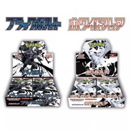 Pokemon TCG SV11W SV11B White Flare Black Bolt Japanese Factory Shrink Sealed Box