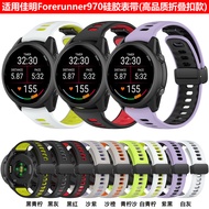 Suitable Garmin Garmin Magnetic Buckle Strap Garmin Forerunner970 Two-Color Folding Buckle Silicone 
