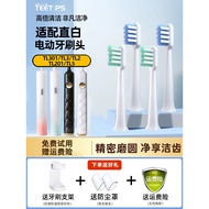 Tee teetips Adapt to Straight White Electric Toothbrush Head TL301/TL3/TL2/TL201TL5 Replacement Univ