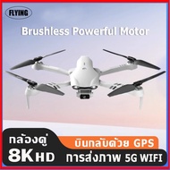 【FLYING ZONE】การรับประกันคุณภาพ.DJI ระดับ drone level camera drone 2024 New GPS 8K aerial photography drone with HD 5.8g WiFi foldable drone flight 50min drone camera drone .สามารถบันทึกหมัดโดรนได้ 50 นาทีโดรนกล้องโดรนฉันมีโดรน