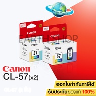 Canon CL-57CO Ink Color (แพ็คคู่) ของแท้CANON E400/E410/E417/E460/E470/E477/E480 EARTH SHOP