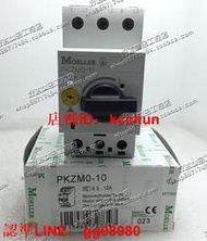 原裝正品 金鐘穆勒MOELLER馬達保護斷路器PKZM0-10 6.3-10A 現貨（咨詢）