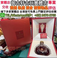高價回收洋酒 路易十三 Louis XIII 至尊 杯莫停 長頸FOV 舊版XO 大麥 白蘭地 老干邑