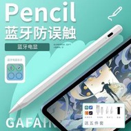 適用applepencil觸控筆ipad8電容筆air3尖頭觸屏手寫筆書寫繪畫筆