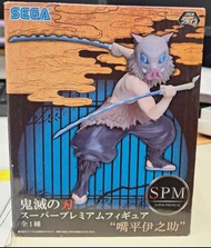 《 鬼滅之刃 》SPM SEGA 嘴平伊之助 可換頭