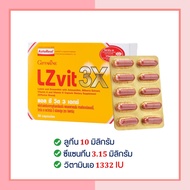 แอลซีวิต กิฟฟารีน วิตามินเอ ลูทีน ซีแซนทีน Lz vit plus A Vitamin A Giffarine
